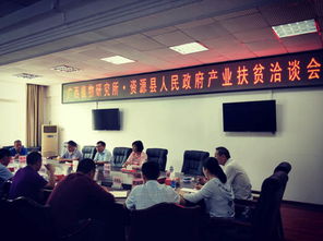 专家组赴资源县开展产业调研与技术咨询服务，助力地方发展