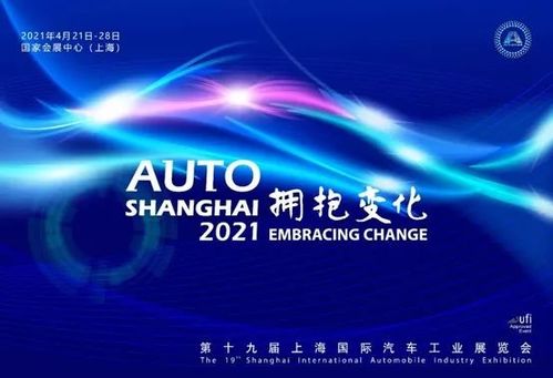 上汽集团上海车展重磅车型解析与技术趋势洞察
