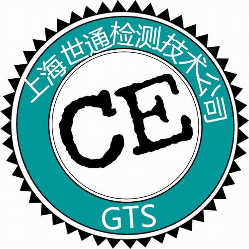 CE认证技术咨询实操指南 从核心要点到高效通过策略