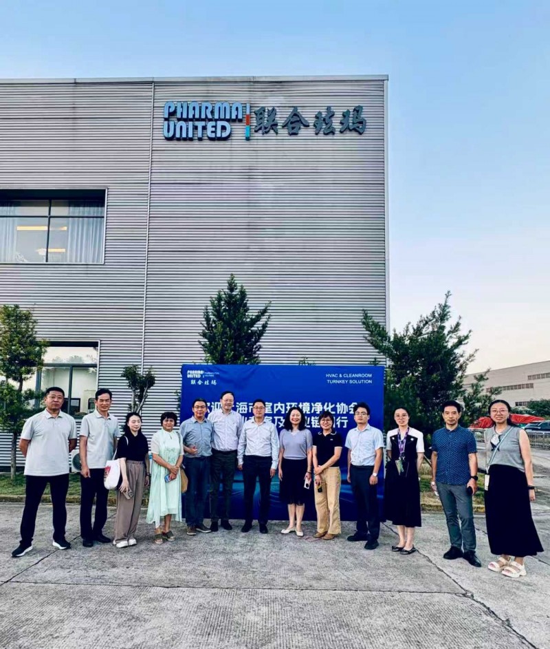 携手共进，技术引领未来——上海市室内净化协会及行业专家参观联合珐玛昆山工厂纪实