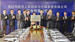 惠普全球技术咨询服务实施中心落户油城，助力数字化转型新篇章